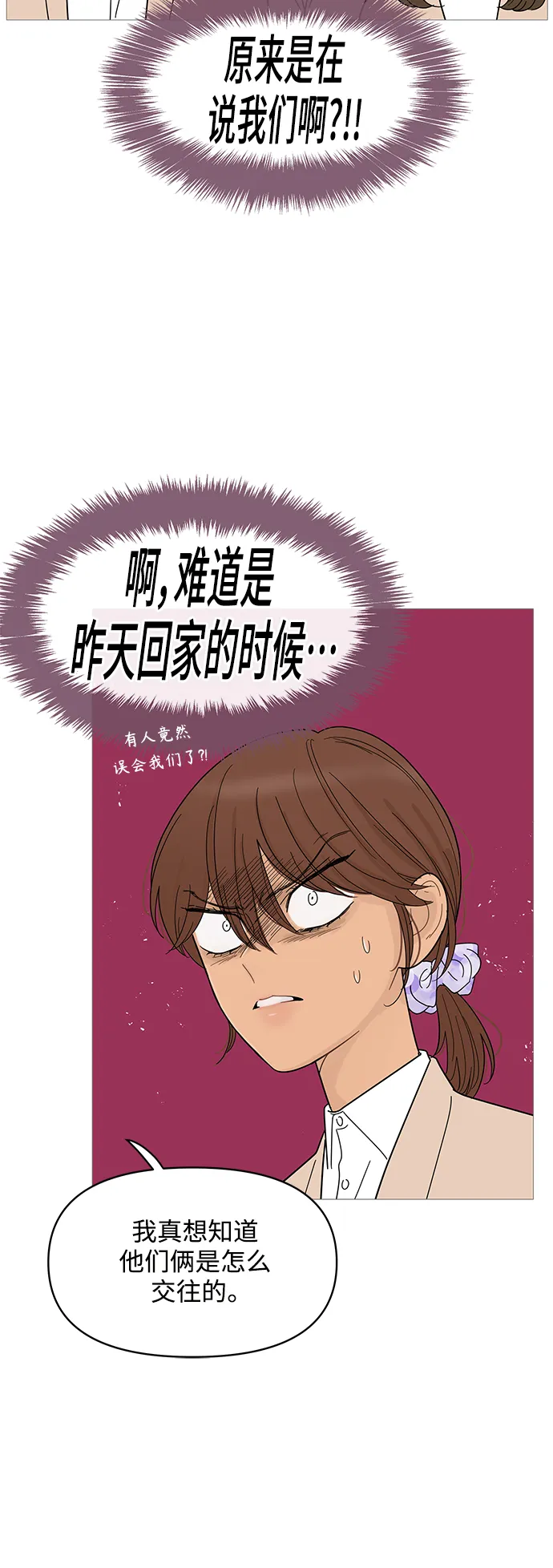 第76话 第5页