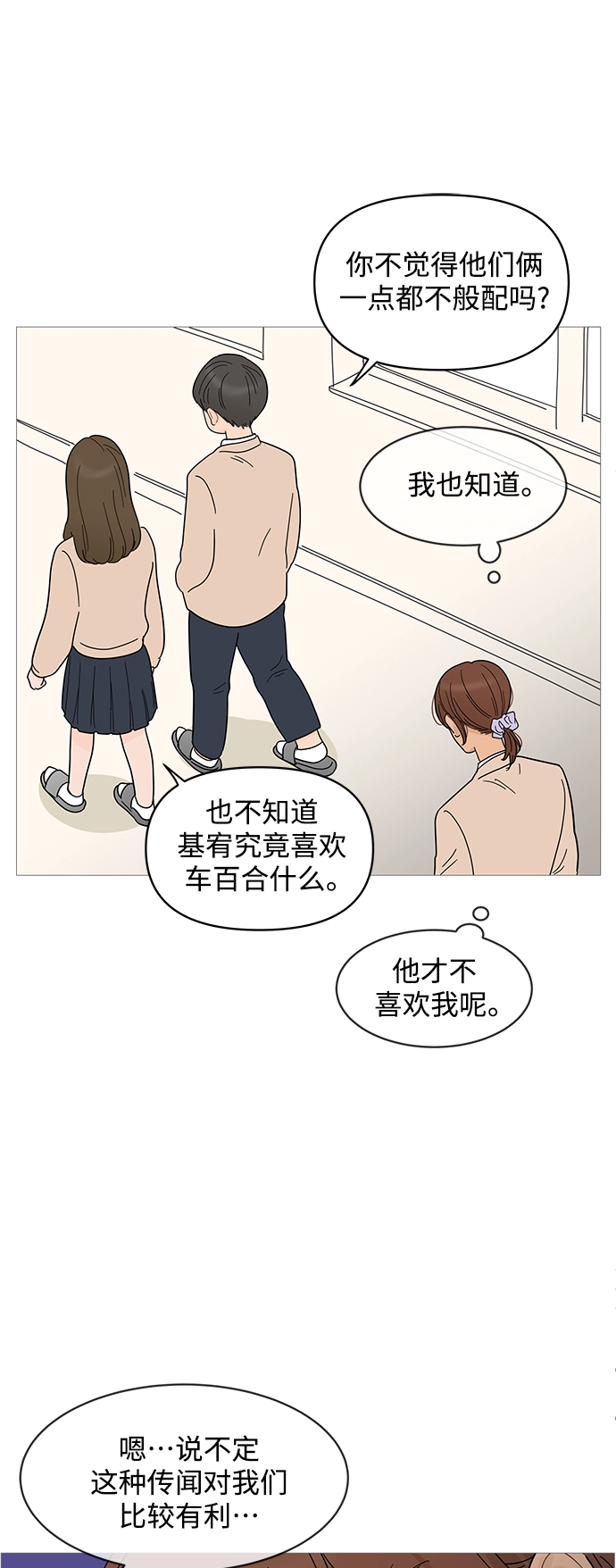 第76话 第6页