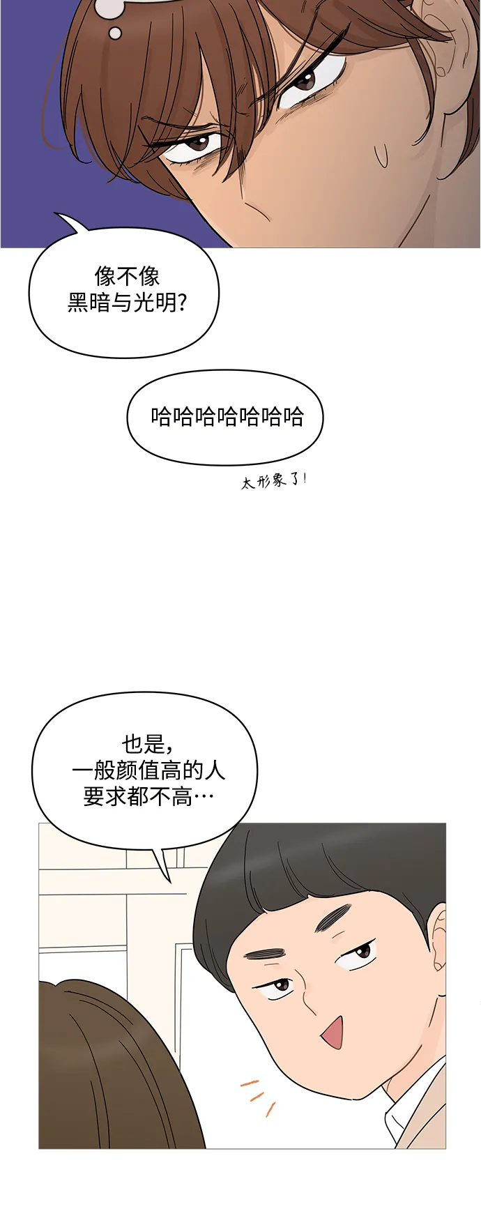 第76话 第7页
