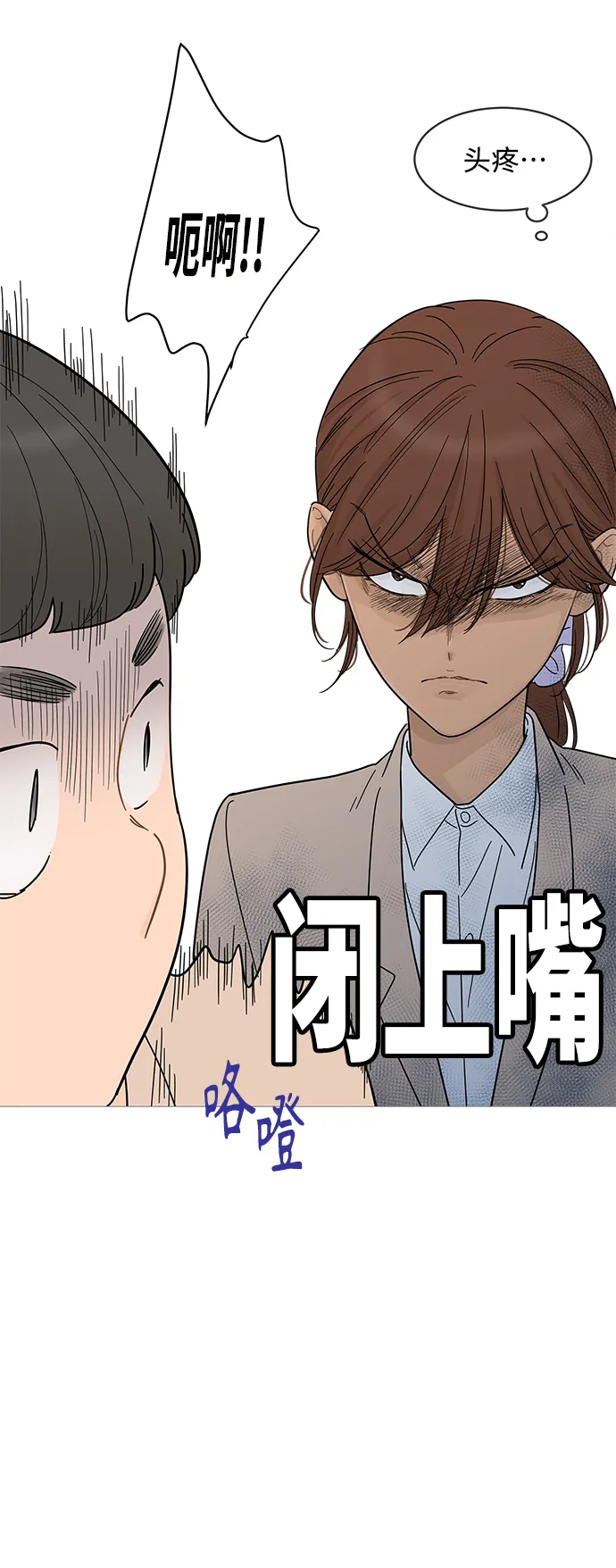 第76话 第8页