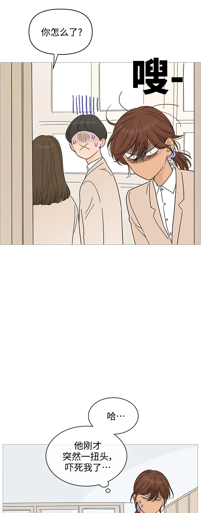 第76话 第9页