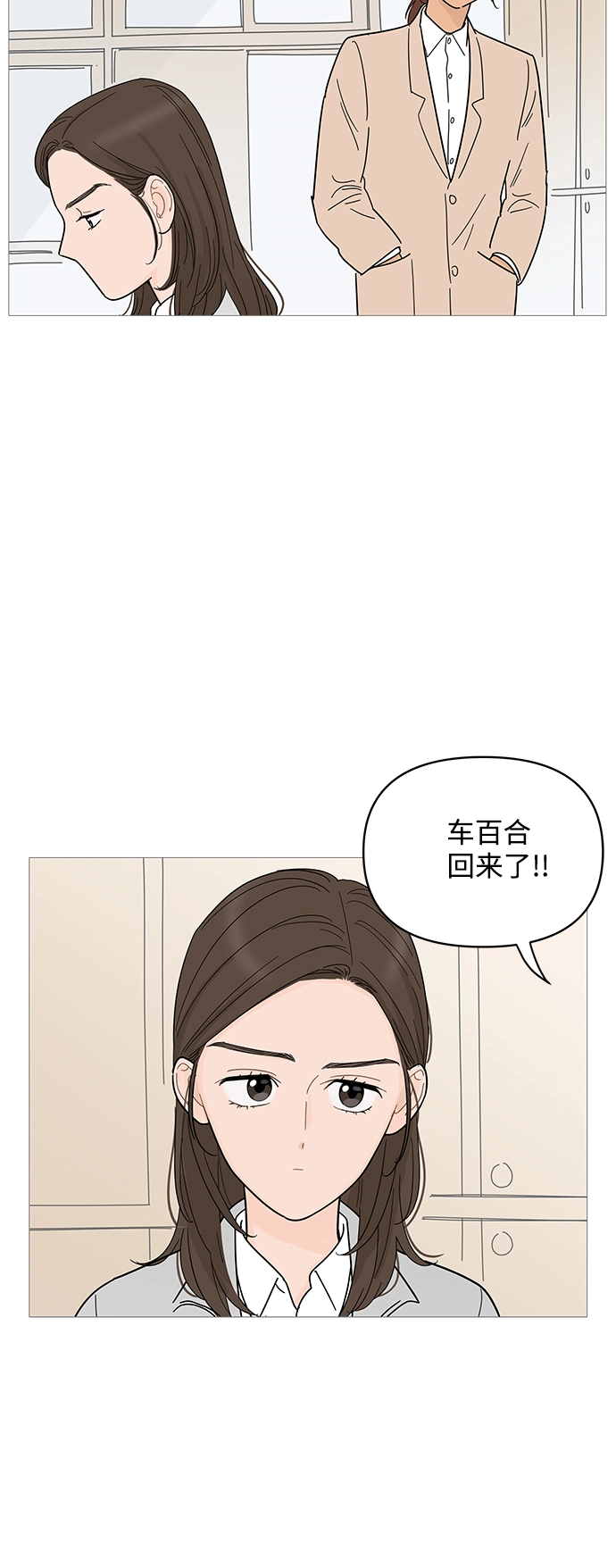 第76话 第10页