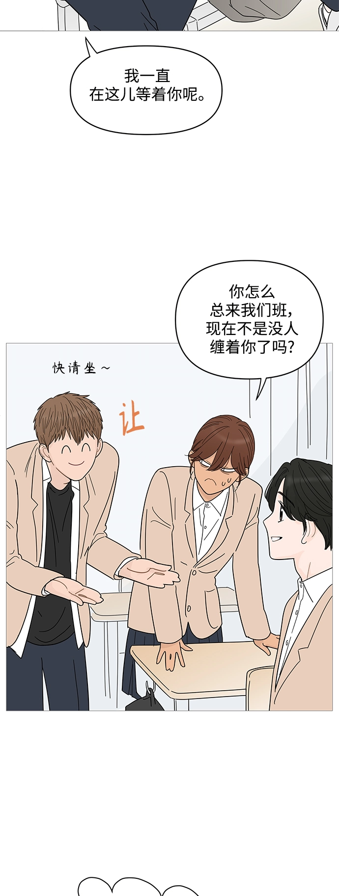 第76话 第12页
