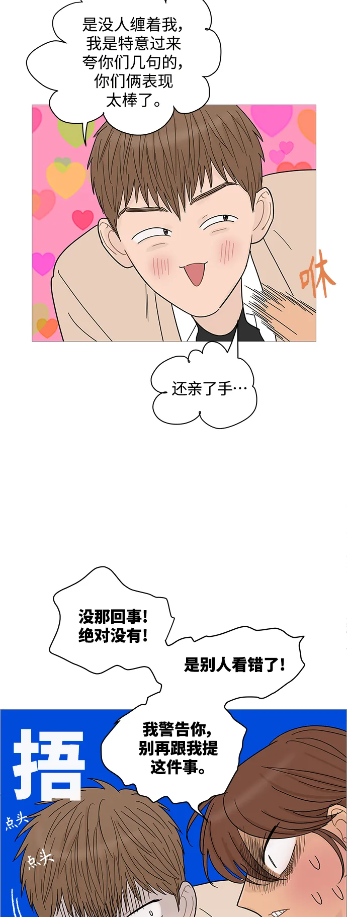 第76话 第13页