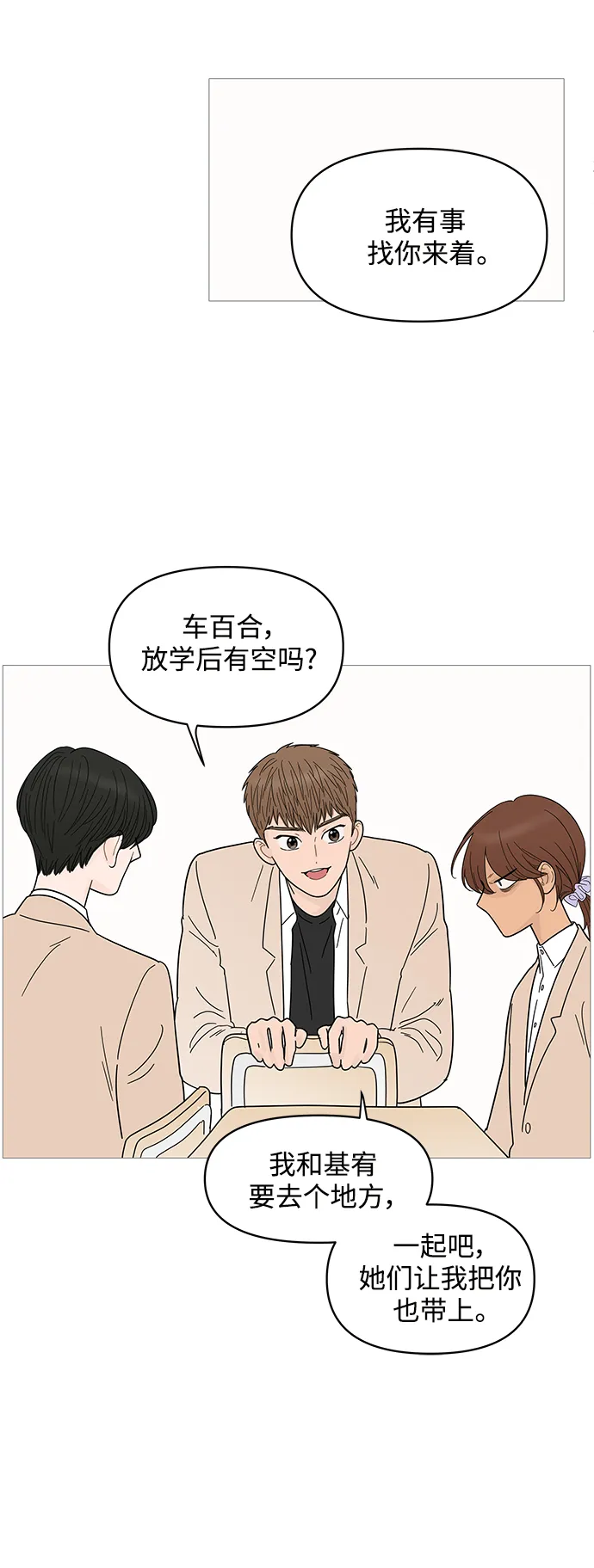 第76话 第15页
