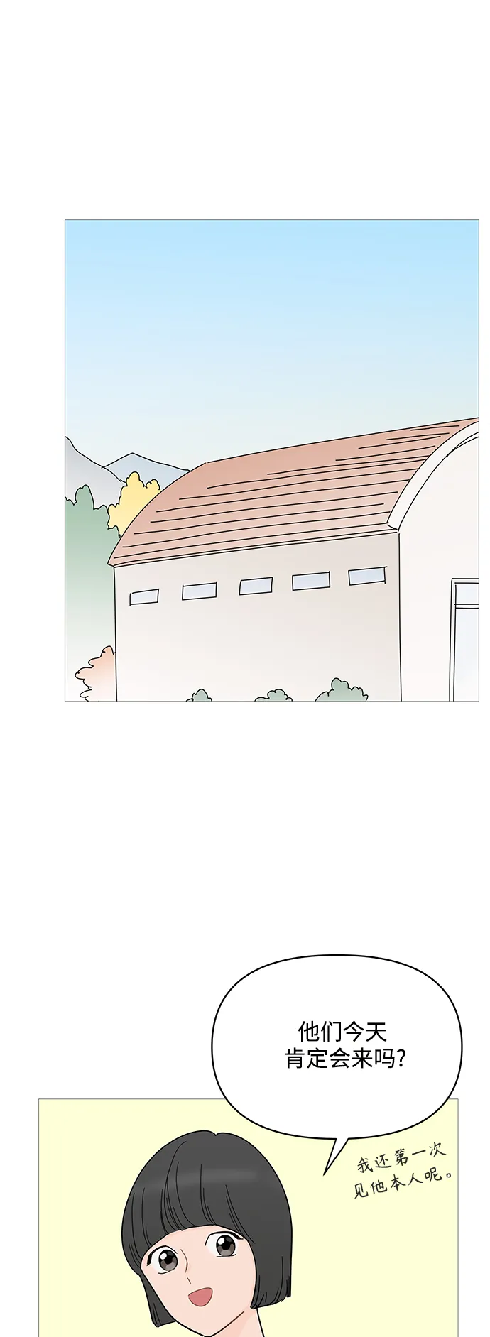 第76话 第17页