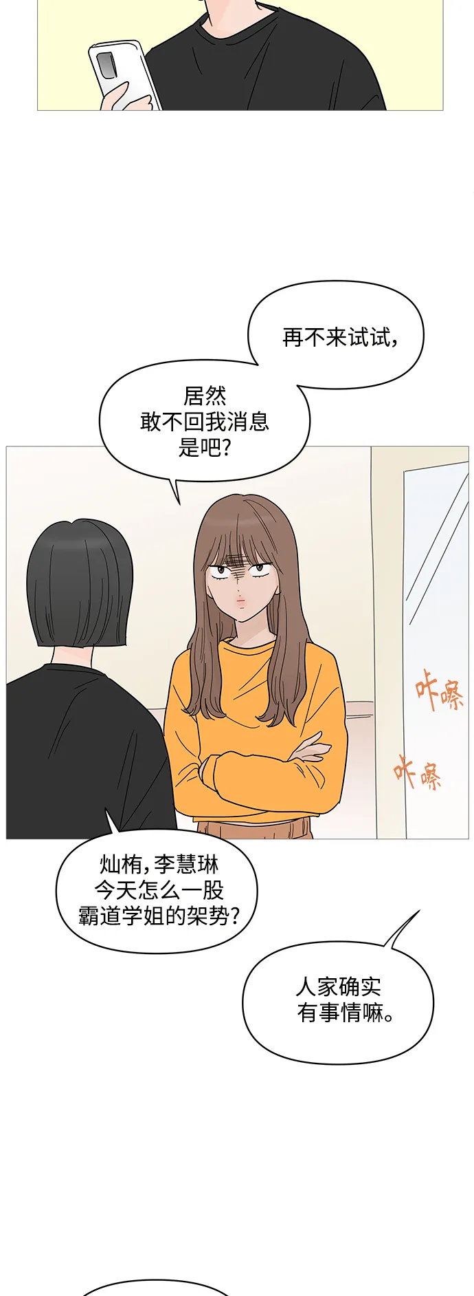 第76话 第18页