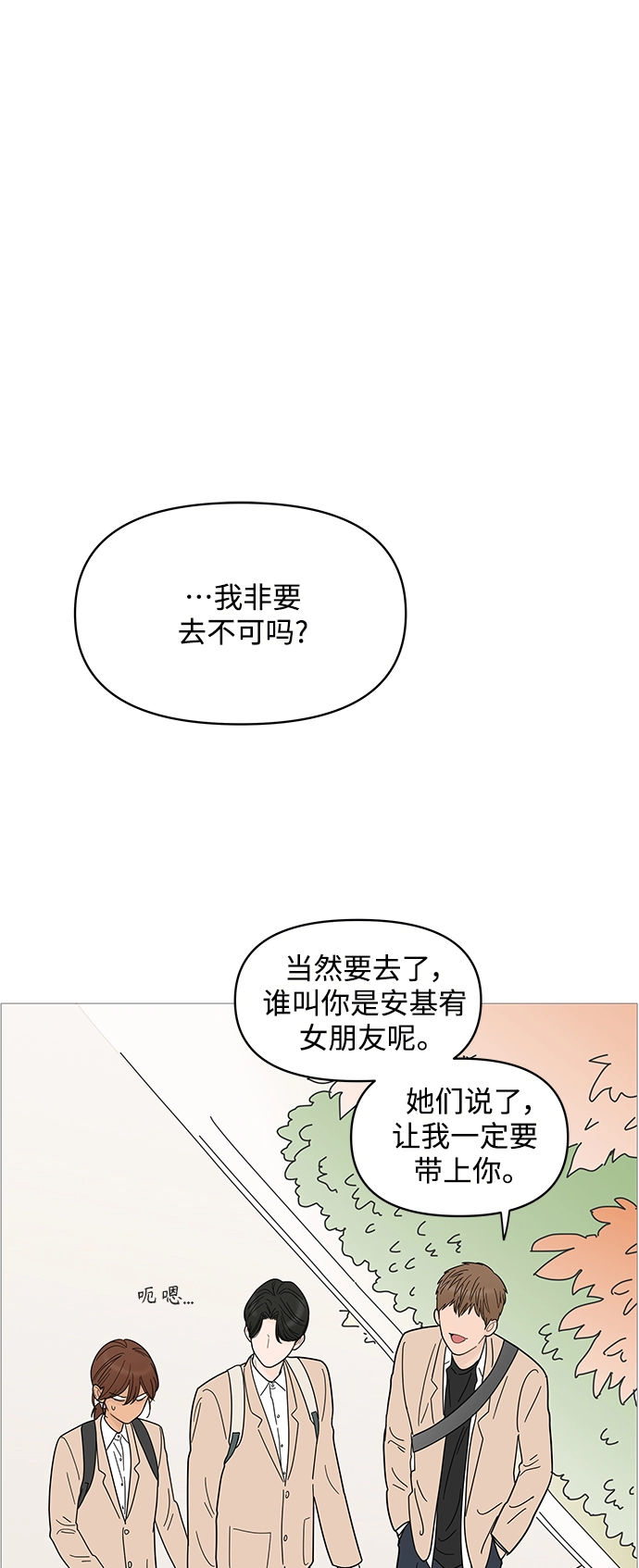 第76话 第20页