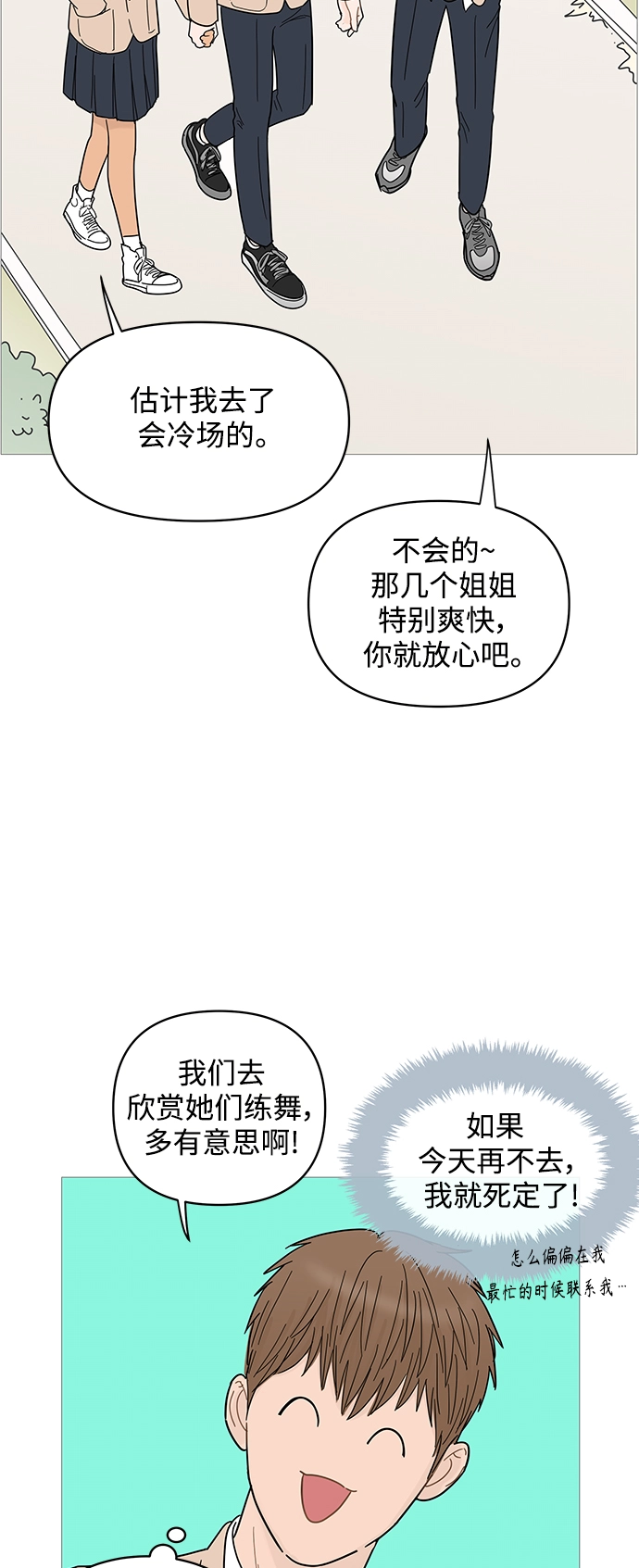 第76话 第21页
