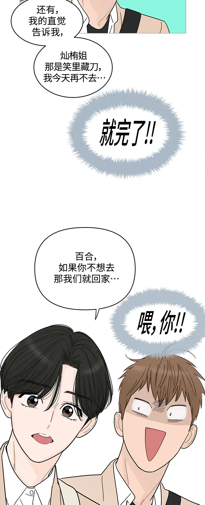 第76话 第22页