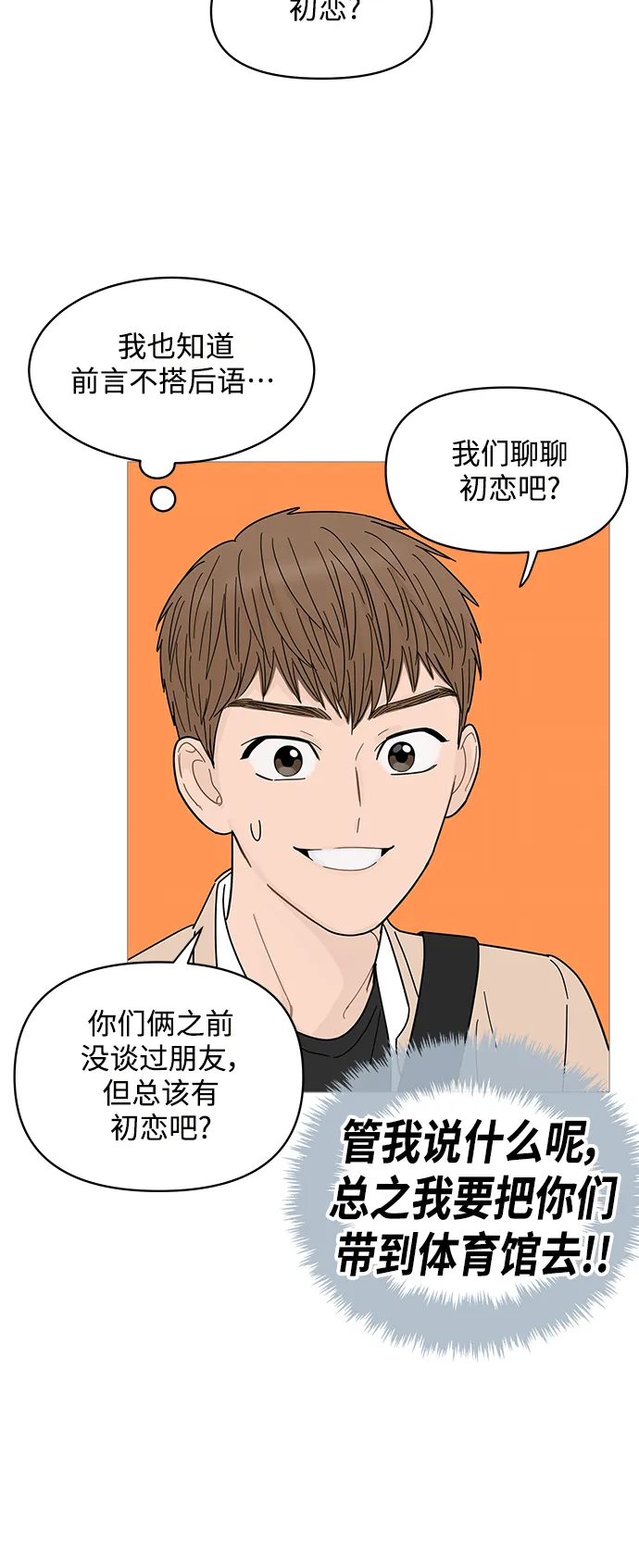 第76话 第24页