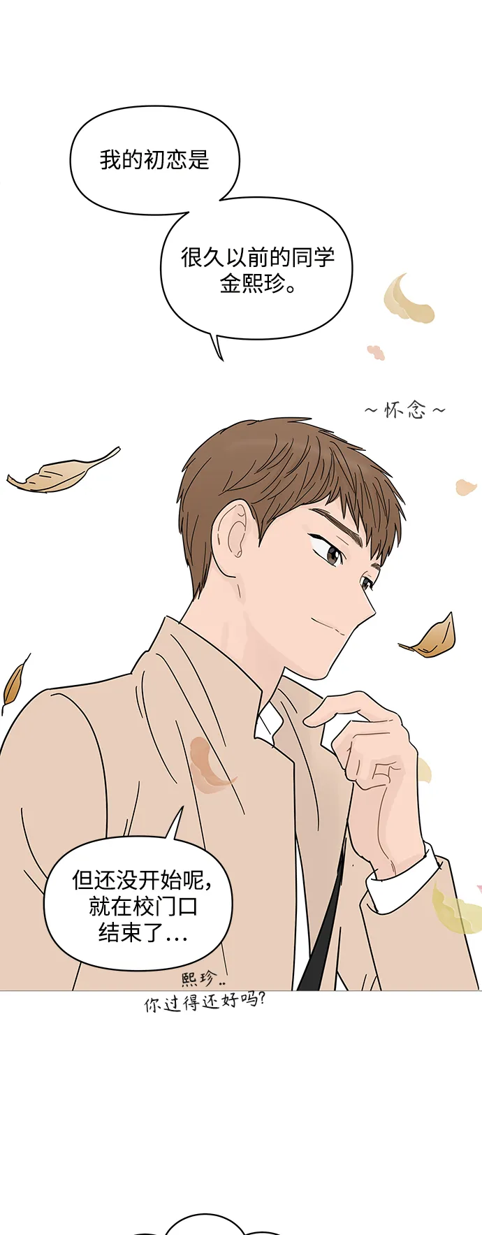 第76话 第25页