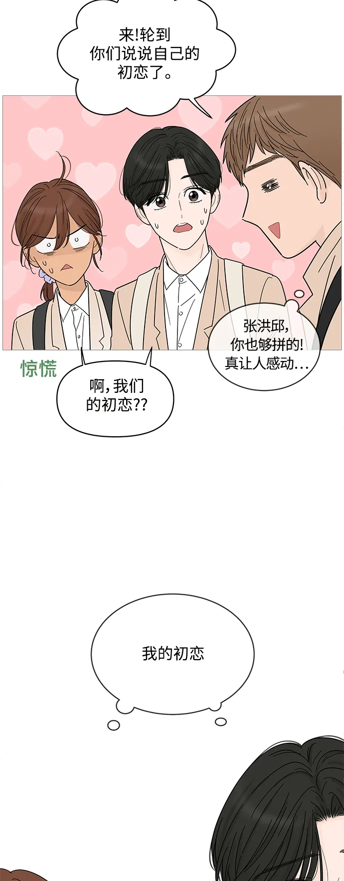 第76话 第26页