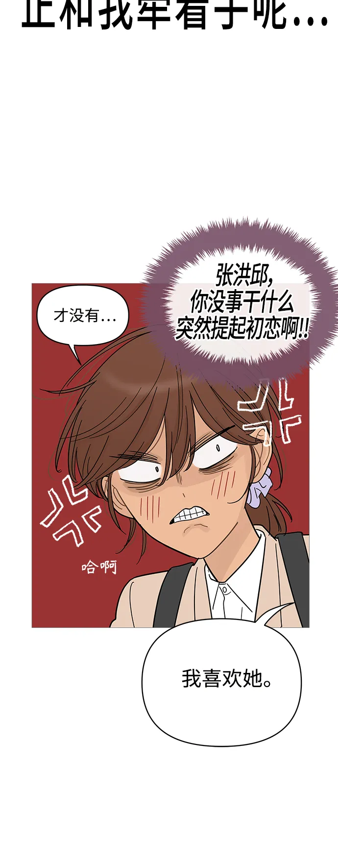 第76话 第28页