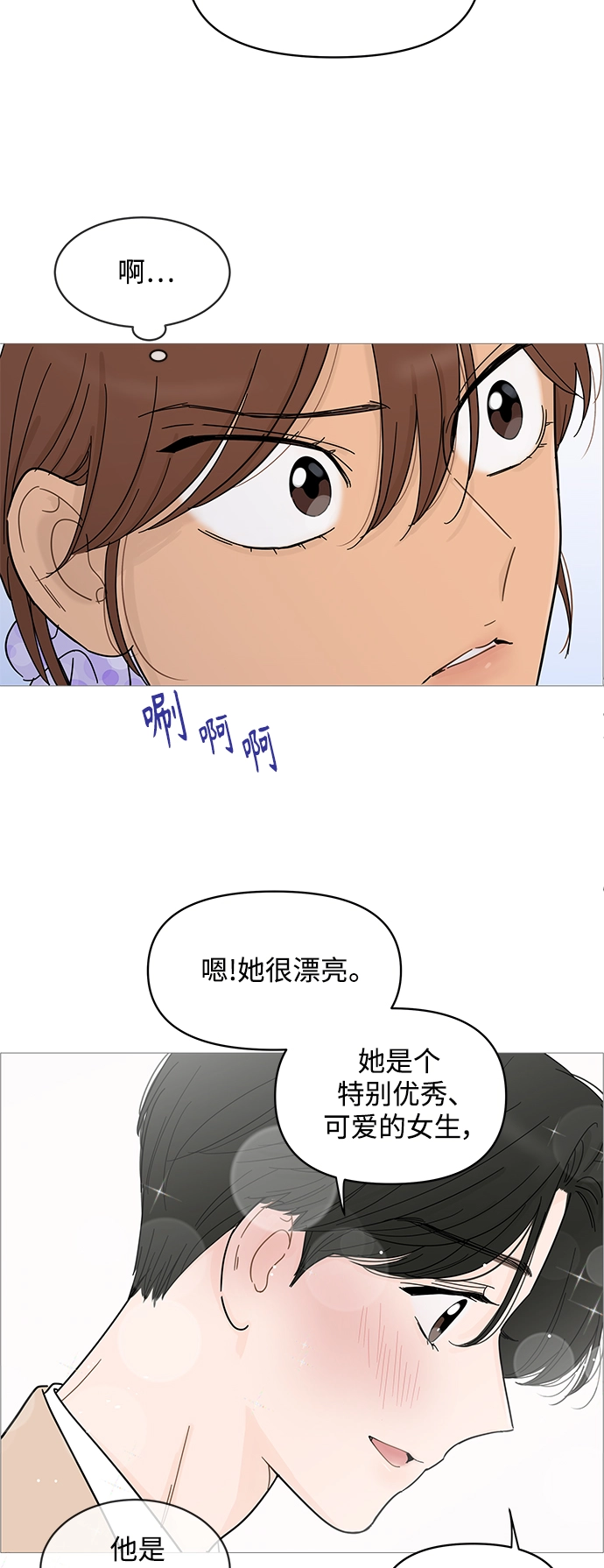第76话 第30页