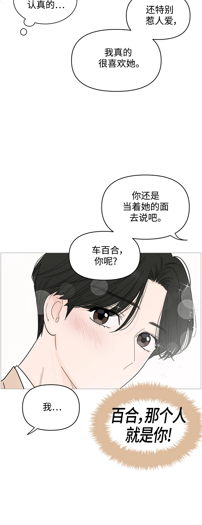 第76话 第31页