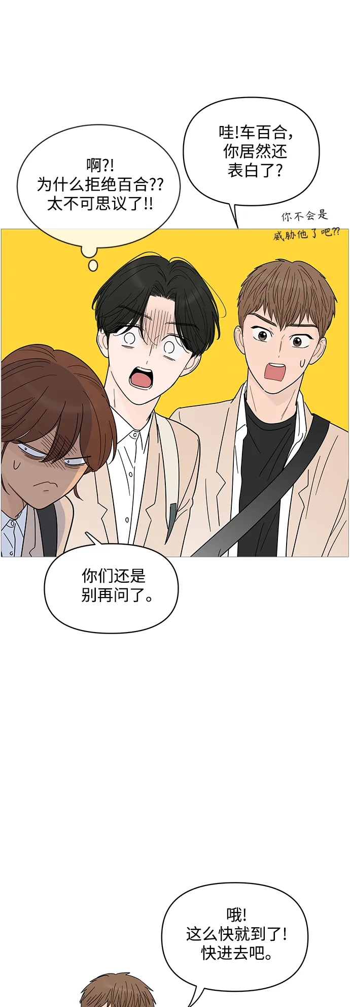第76话 第33页