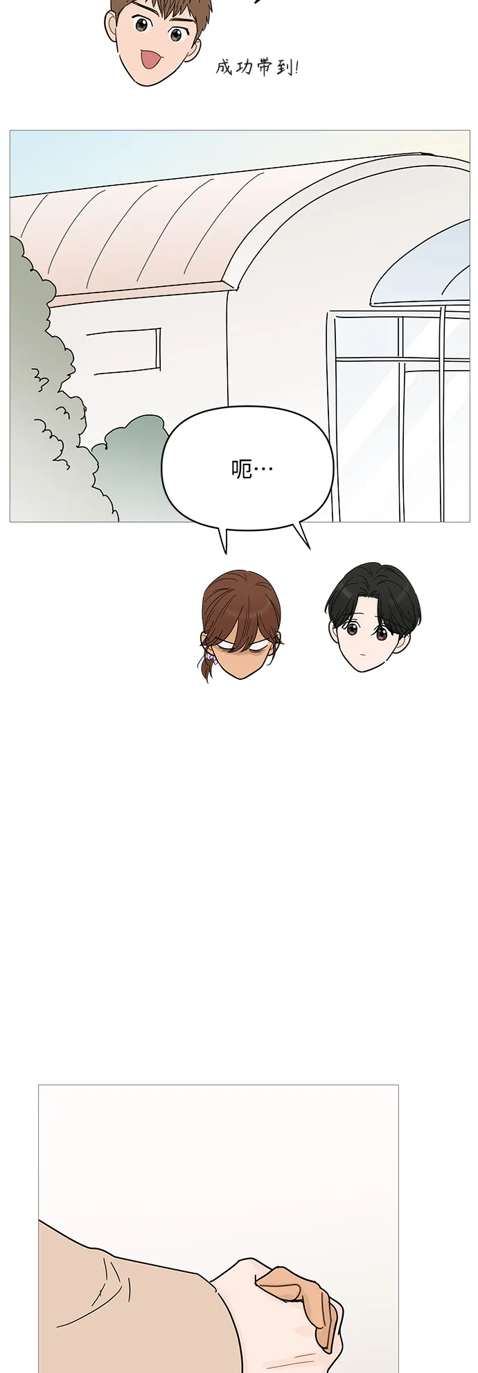 第76话 第34页