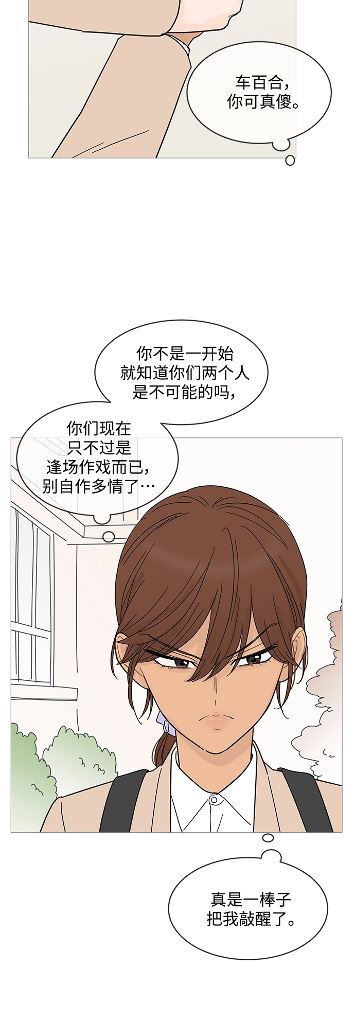 第76话 第35页