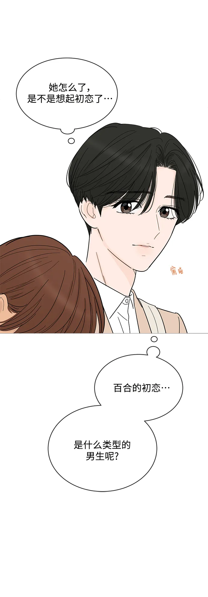 第76话 第36页