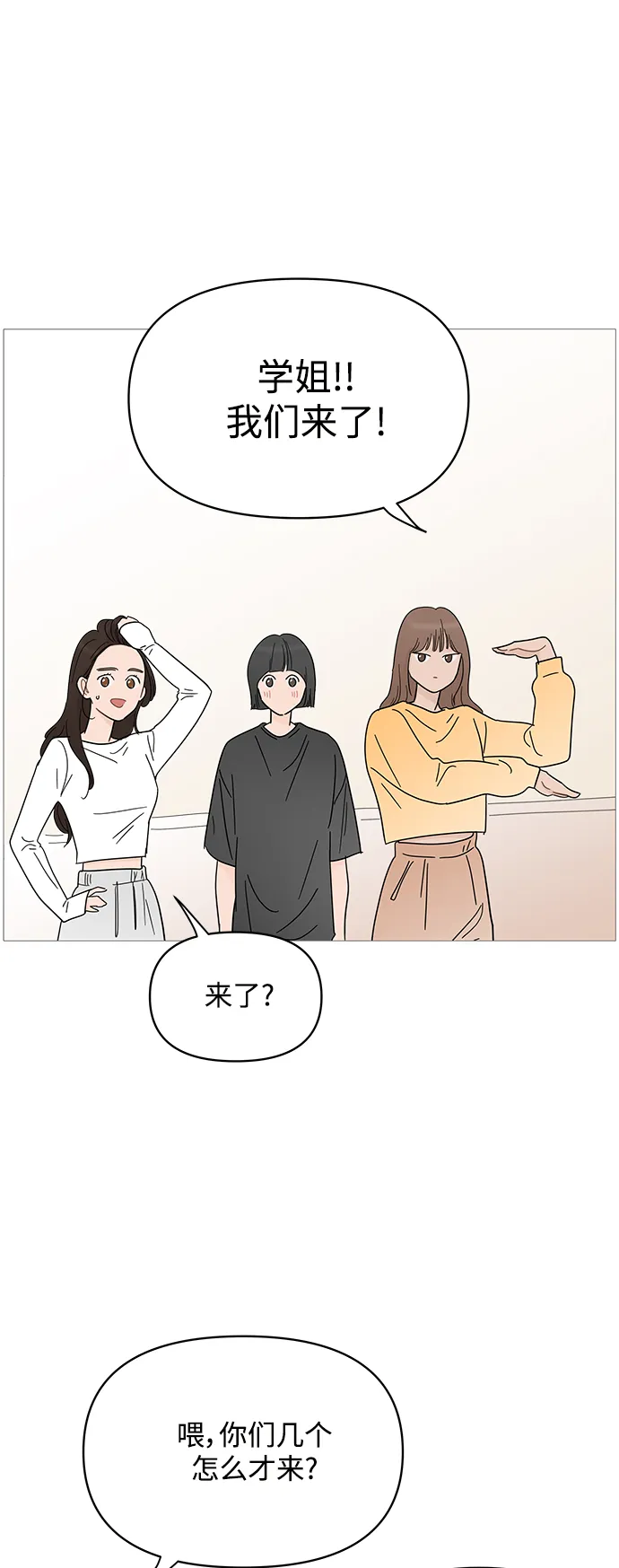 第76话 第38页
