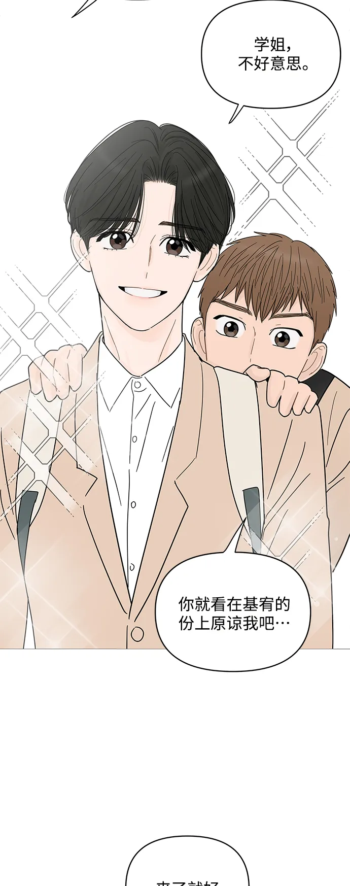 第76话 第39页