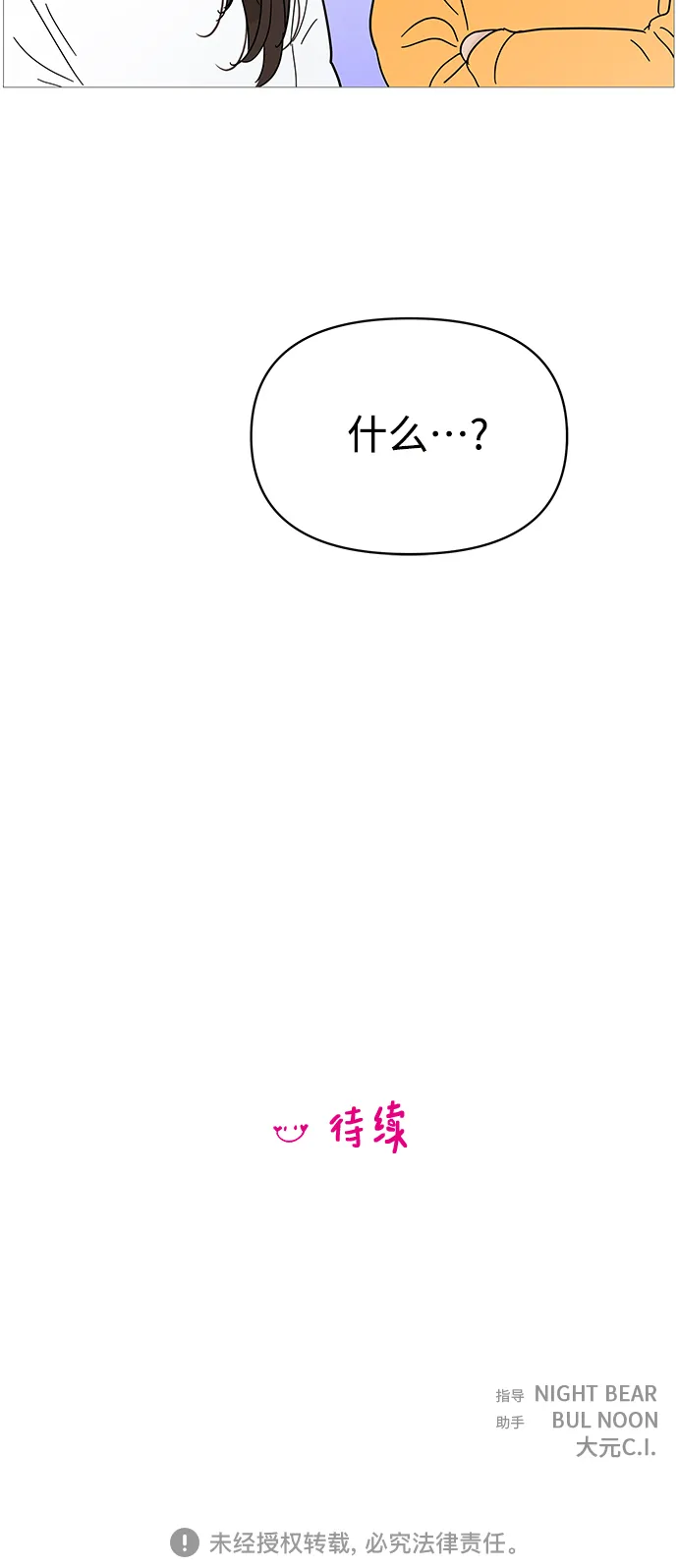 第76话 第44页