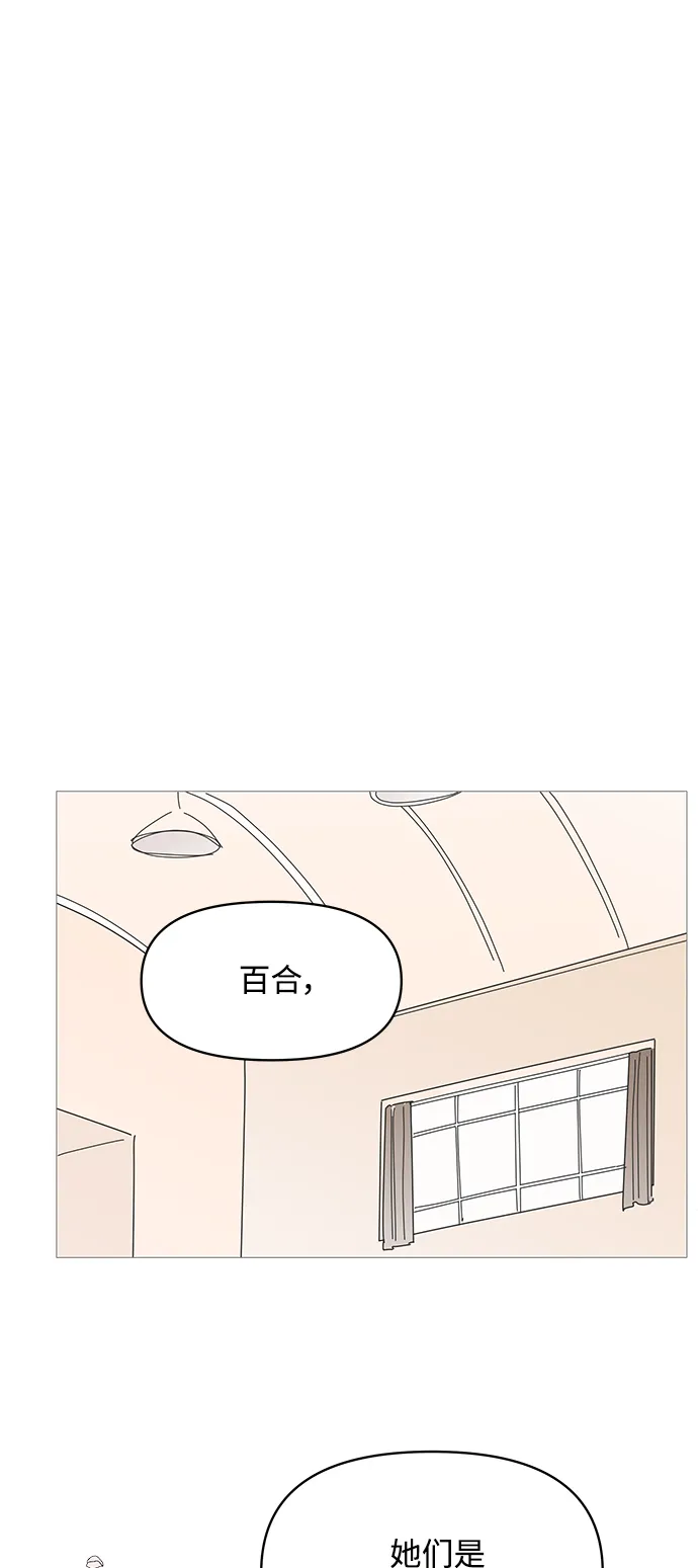 第77话 第2页