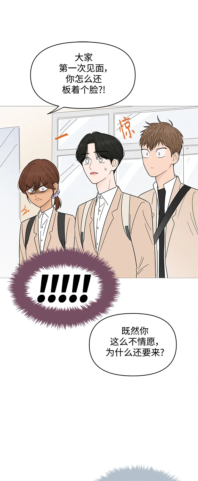 第77话 第7页