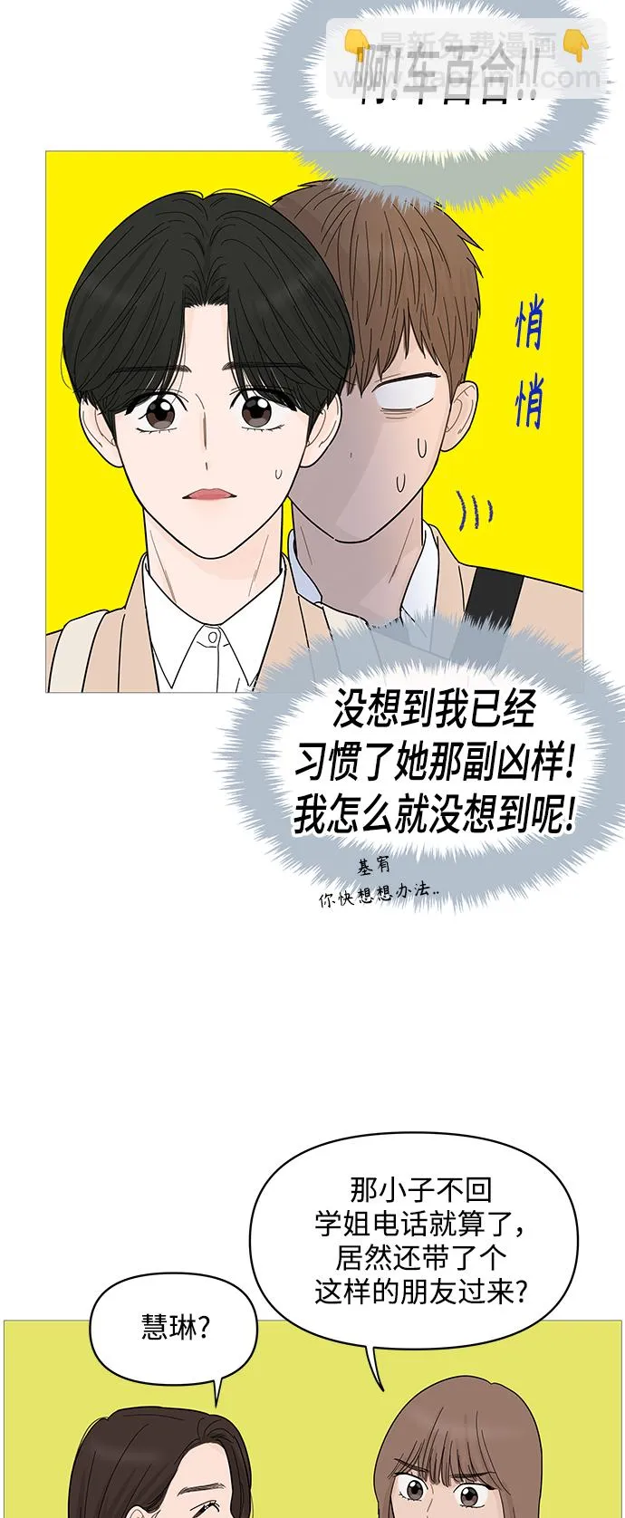 第77话 第8页