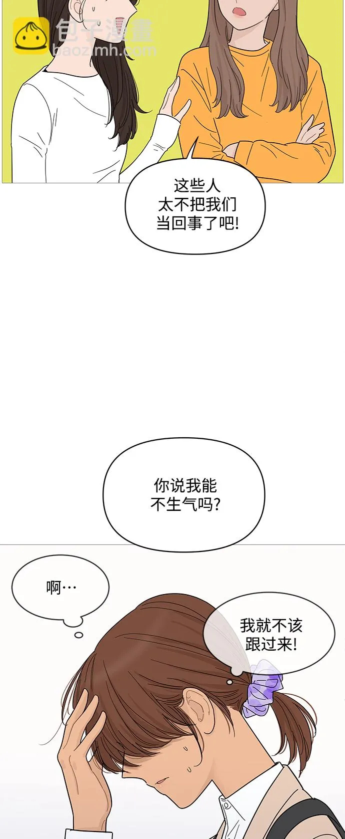 第77话 第9页