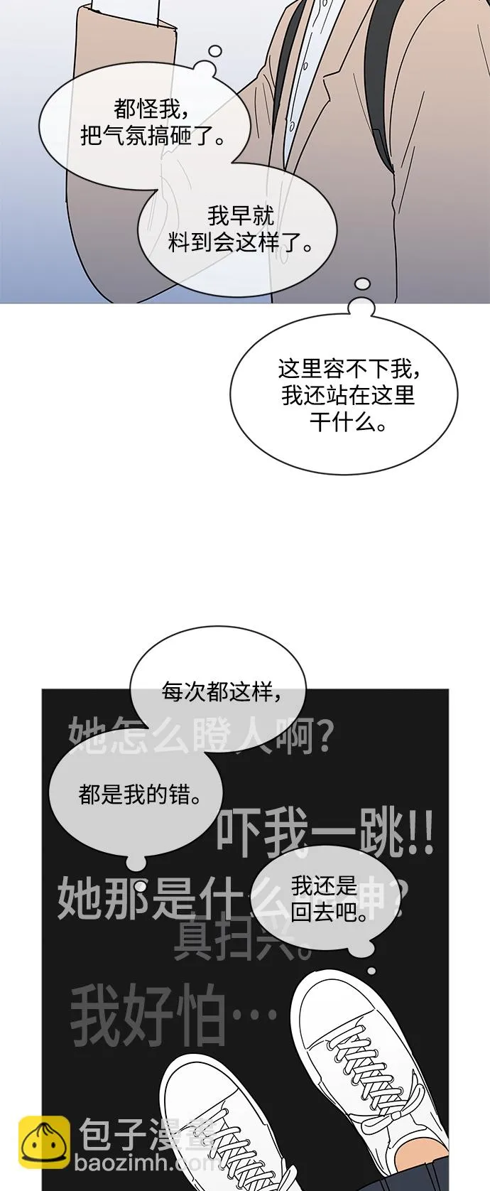 第77话 第10页