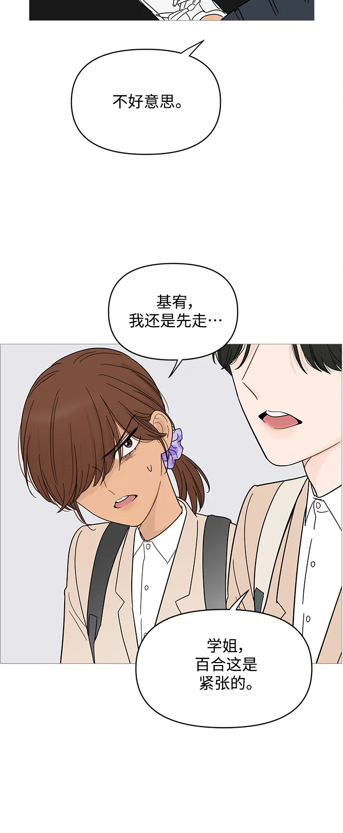 第77话 第11页