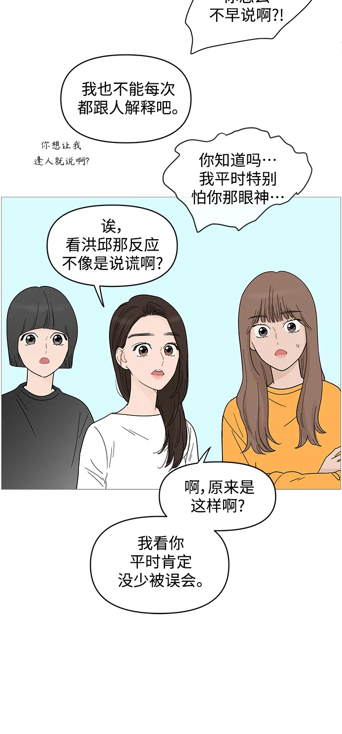 第77话 第16页