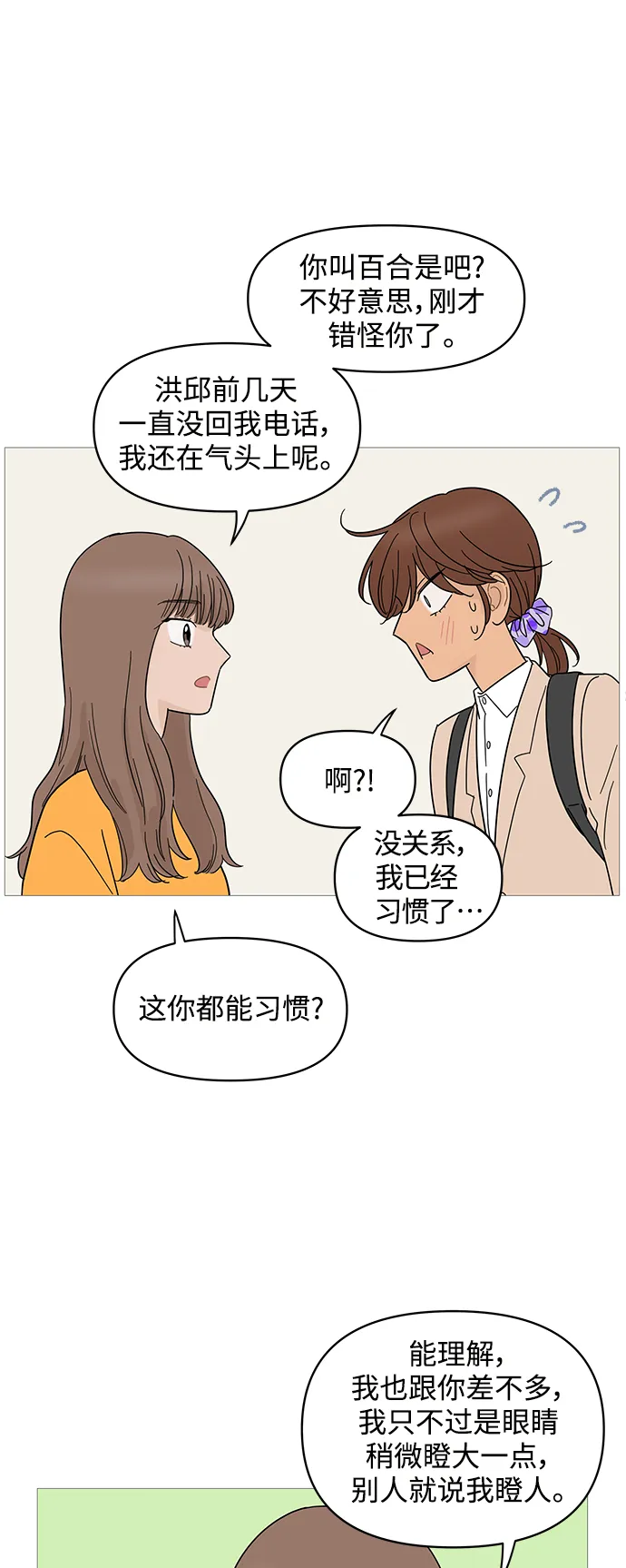 第77话 第17页