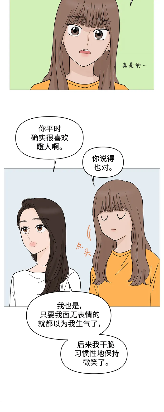 第77话 第18页