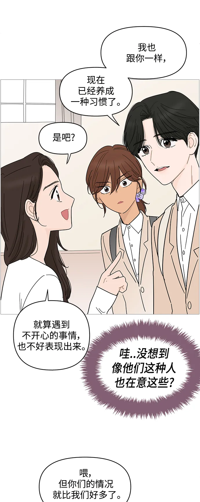 第77话 第19页