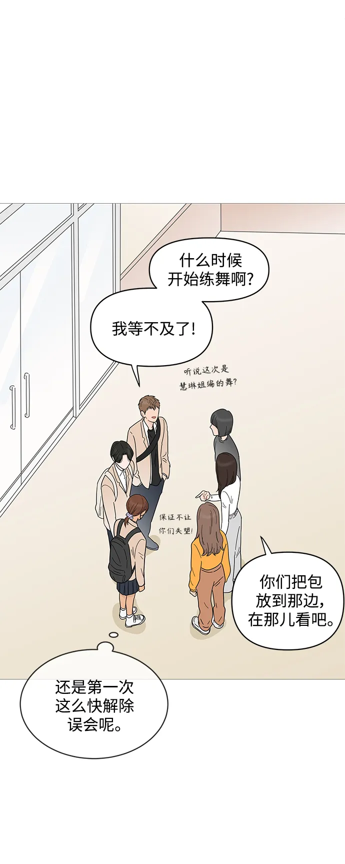 第77话 第21页