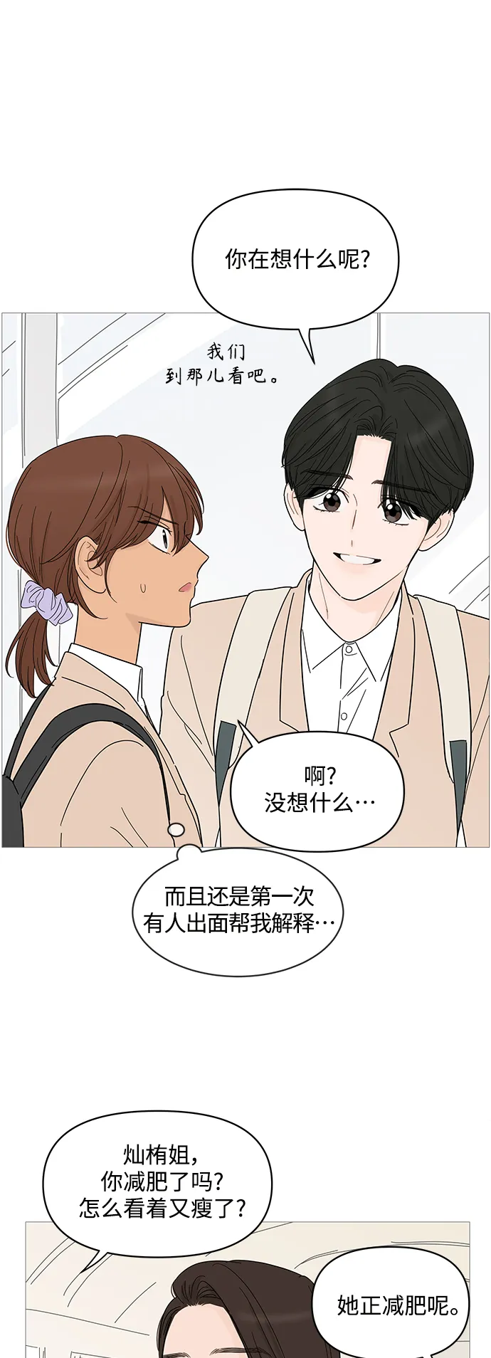 第77话 第22页