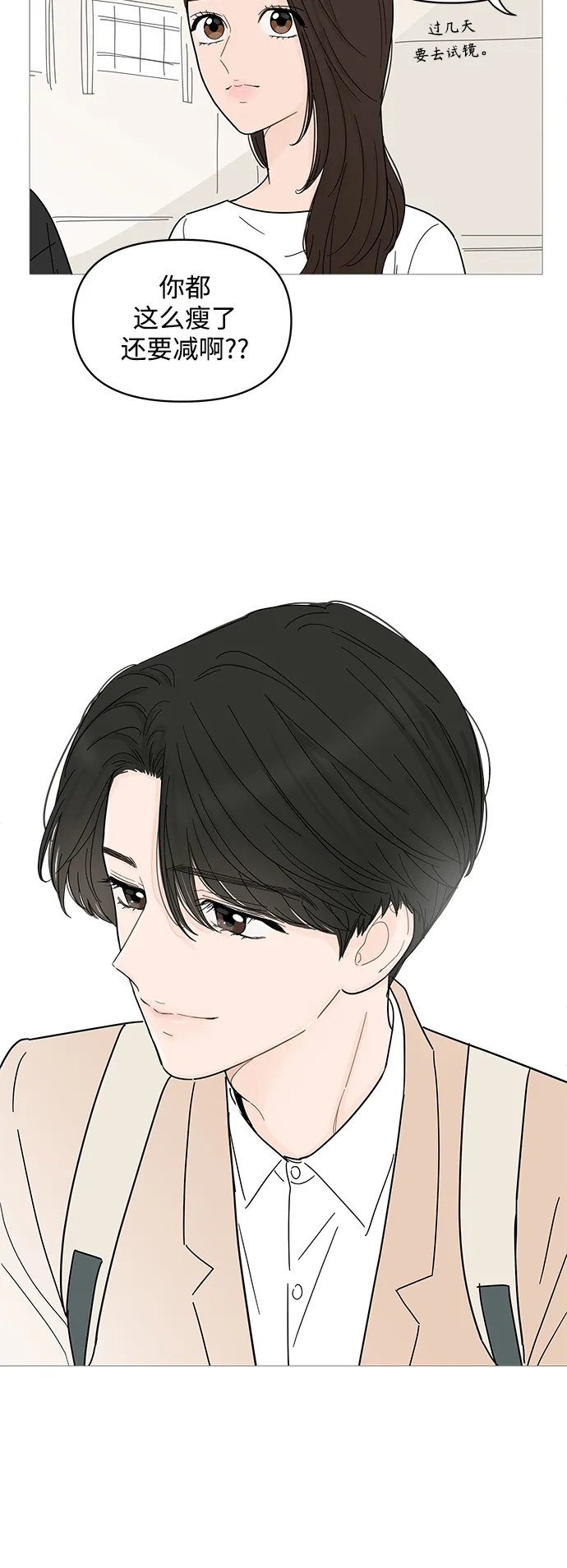 第77话 第23页