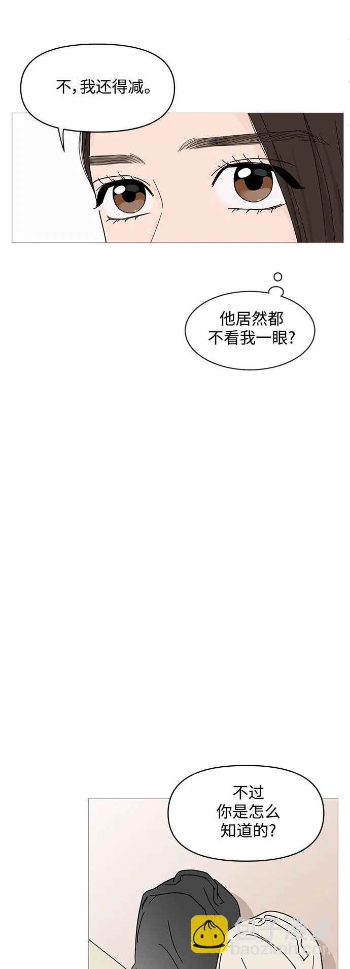 第77话 第24页
