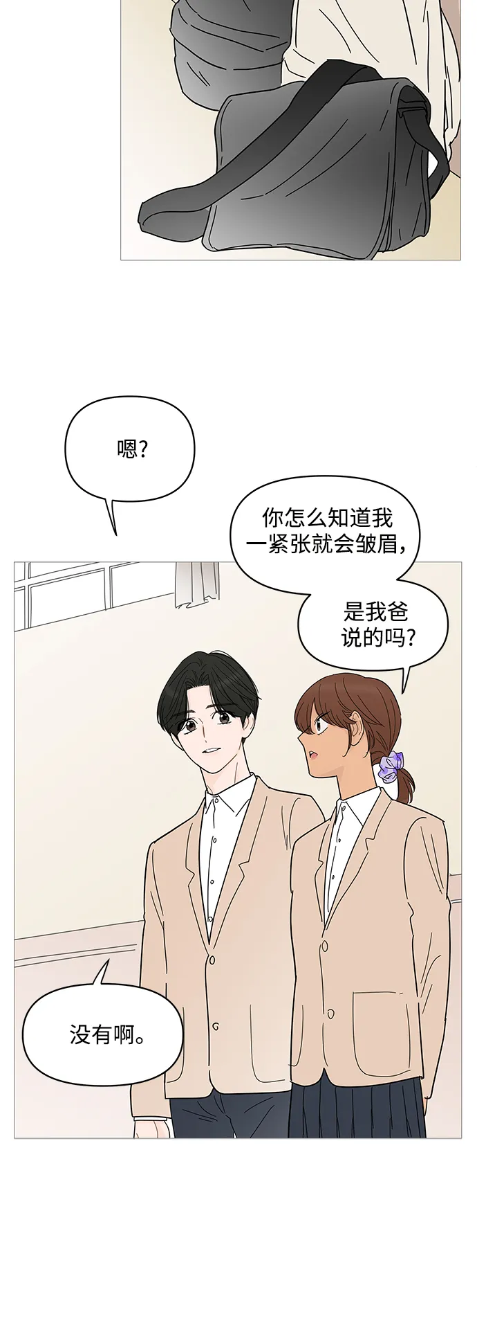 第77话 第25页