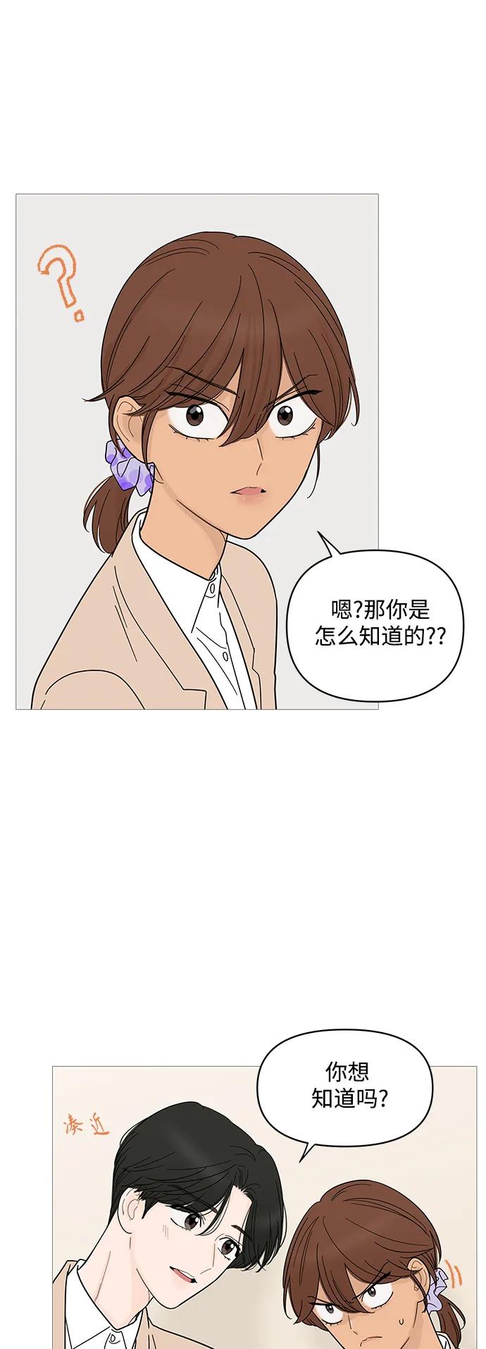 第77话 第26页