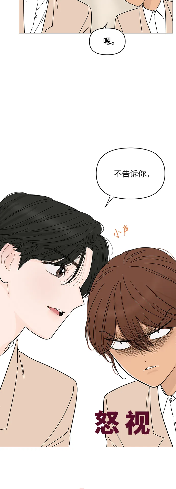 第77话 第27页