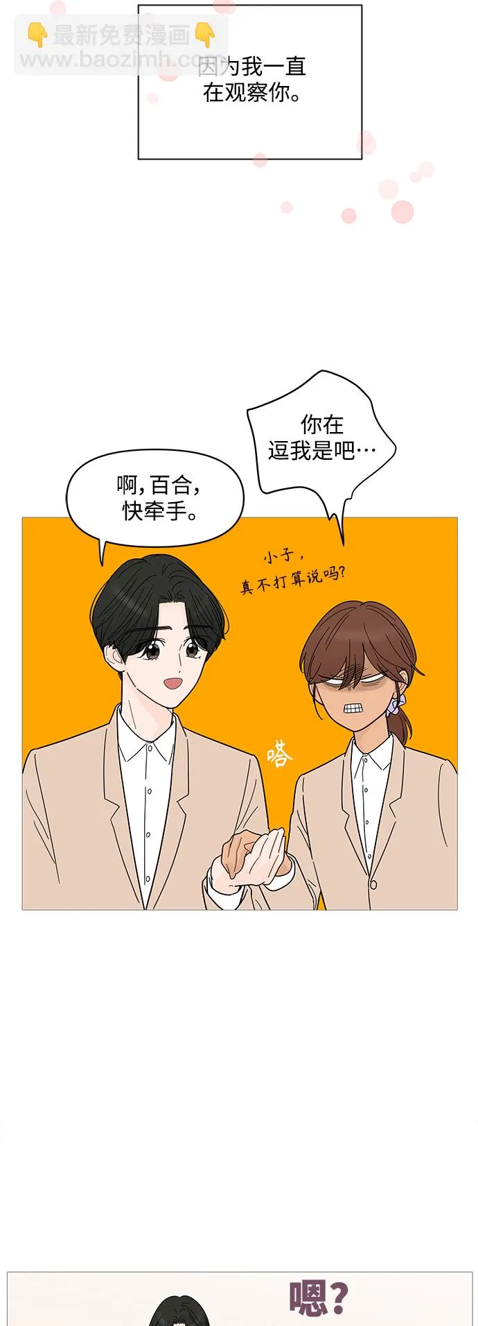 第77话 第28页