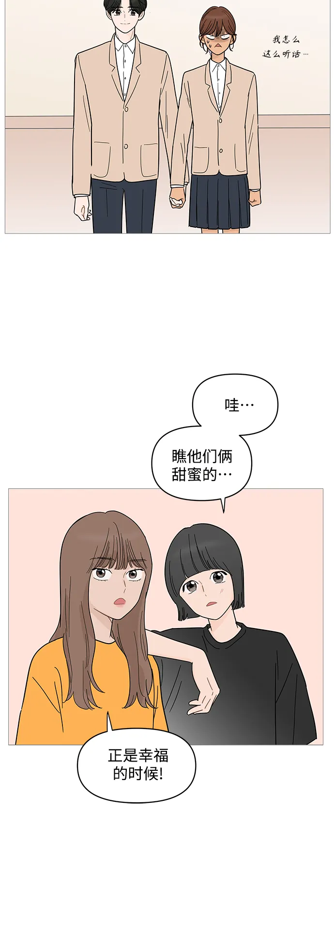 第77话 第29页