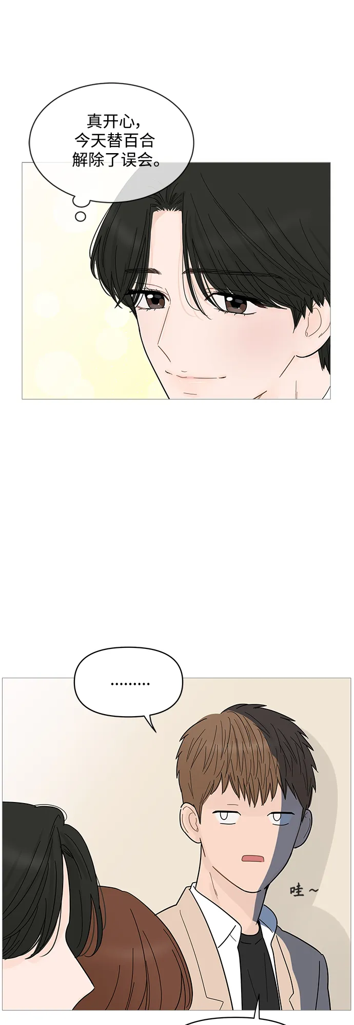 第77话 第30页