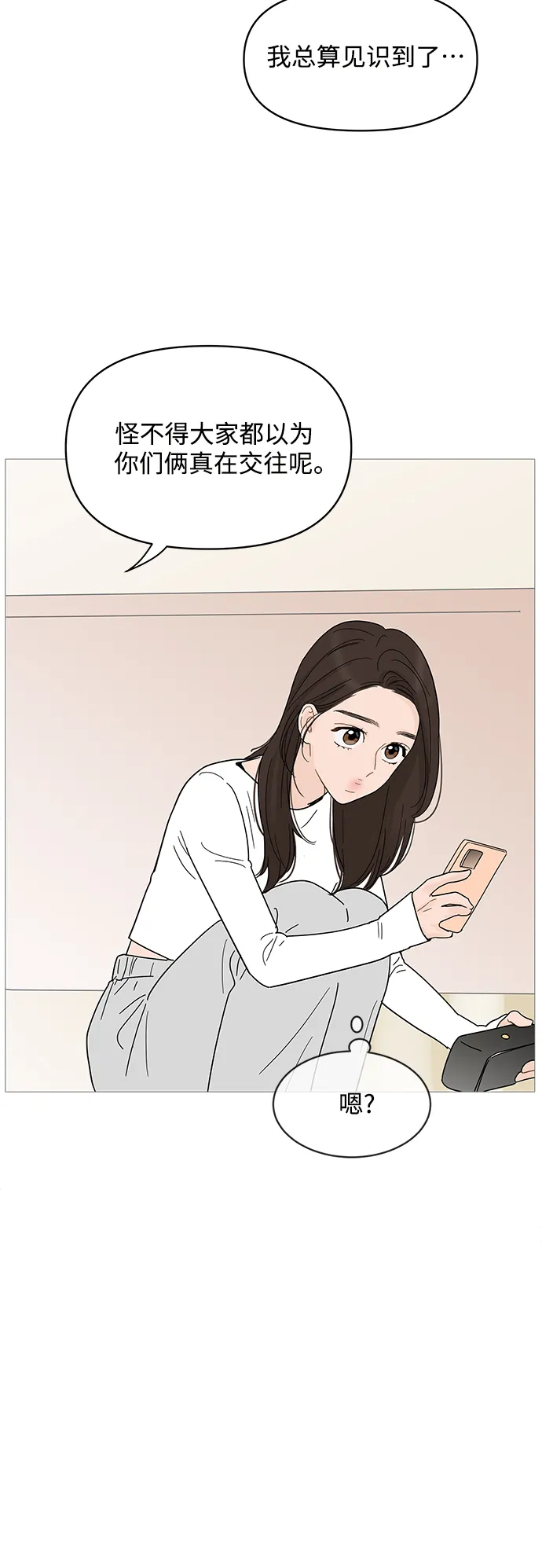 第77话 第31页