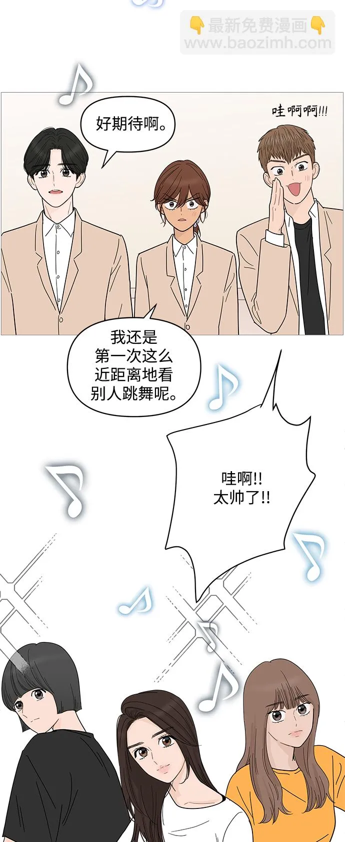 第77话 第33页