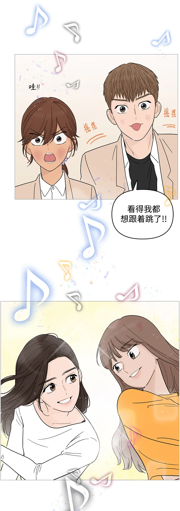 第77话 第36页